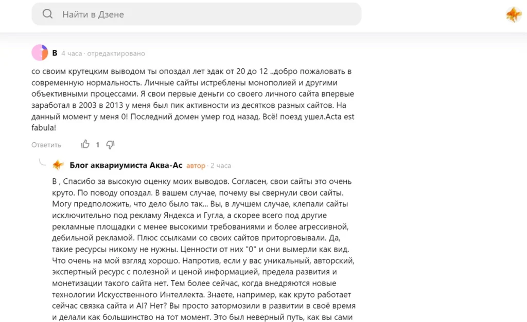 Комментарии на Яндекс Дзен Комментарии к статье на Яндекс Дзен